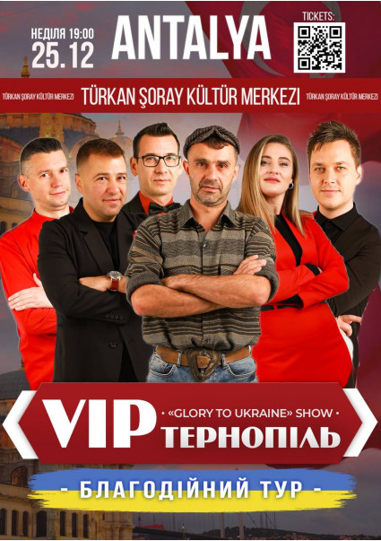VIP Ternopil