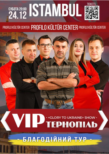VIP Тернопіль