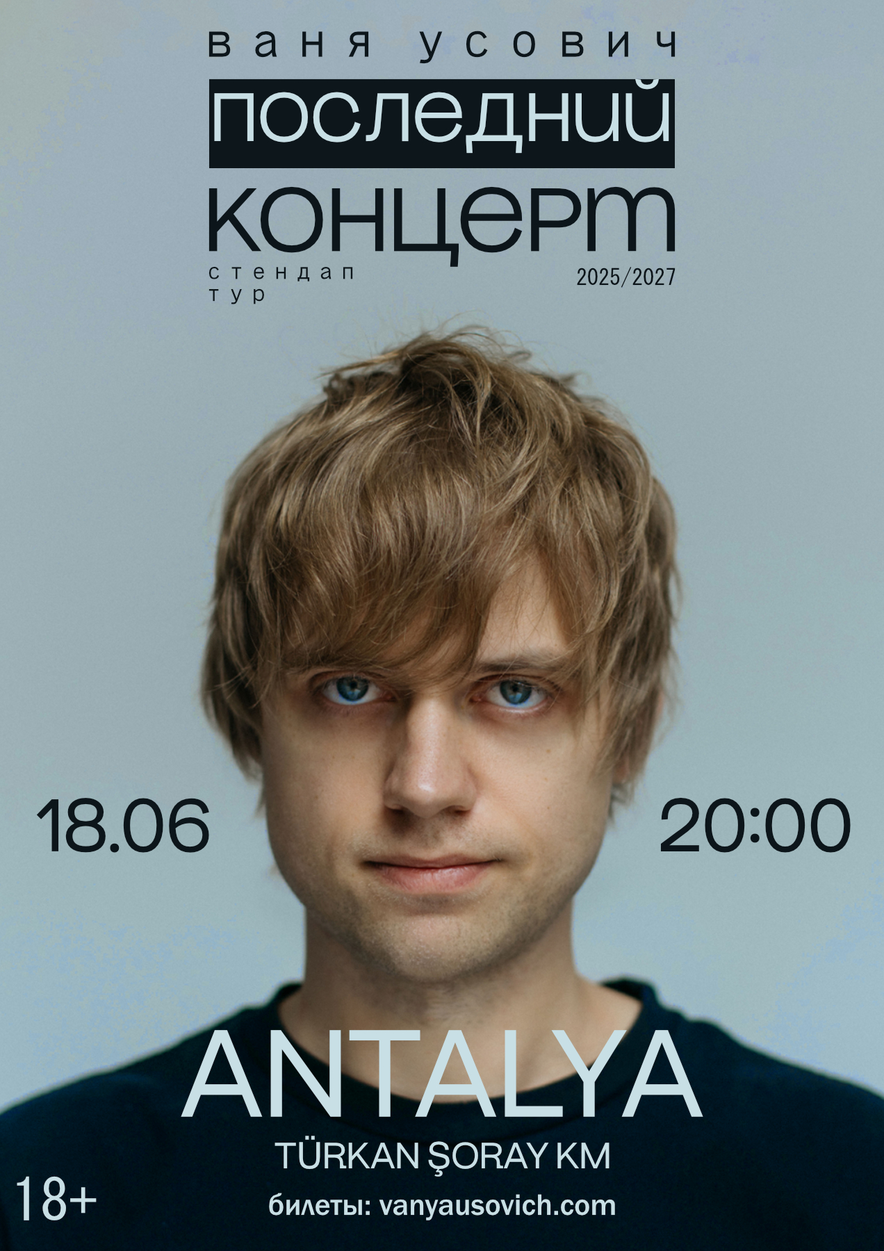 Vanya Usovich. Stand Up