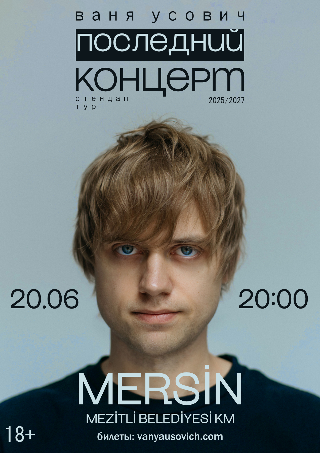 Vanya Usovich. Stand Up